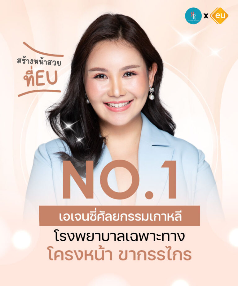 โรงพยาบาลเฉพาะทางโครงหน้า ขากรรไกร